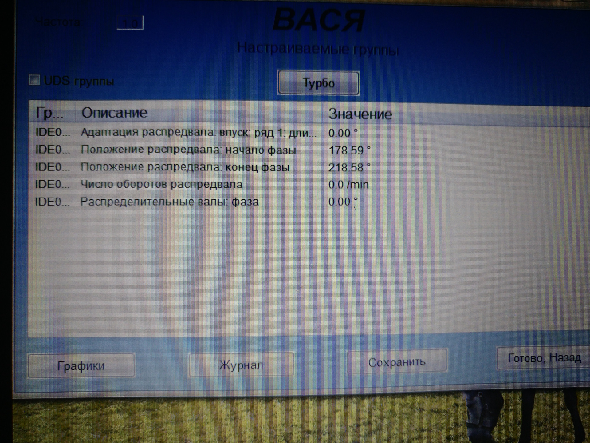 Адаптации туарег нф. Растяжение цепи 3.0 дизель Вася диагност. Адаптация распредвала впуск ряд 1 длина фазы. Адаптация распредвала впуск ряд 1. Проверка цепей Туарег NF 3.6.