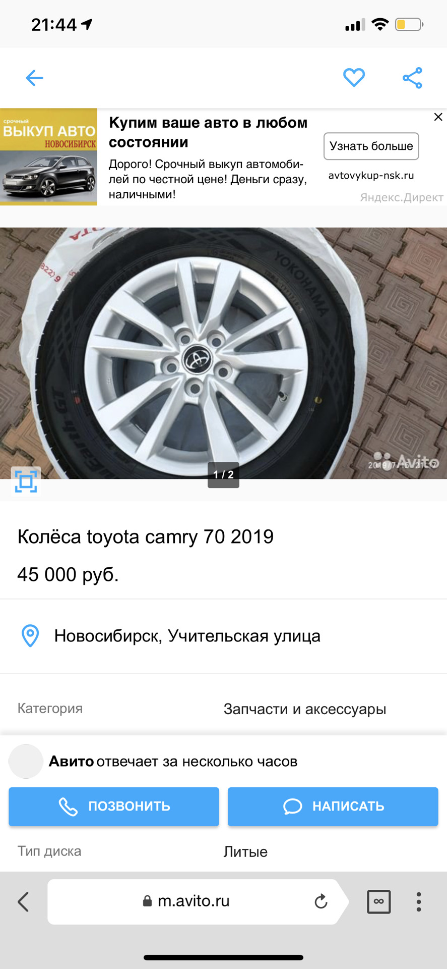 Летняя резина YOKOHAMA 205/65/16 с CAMRY — Skoda Octavia A7 Mk3, 1,6 л,  2014 года | шины | DRIVE2