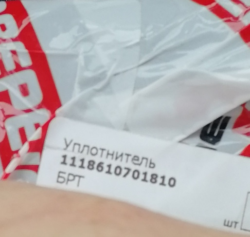 как поменять уплотнители дверей на калине. Смотреть фото как поменять уплотнители дверей на калине. Смотреть картинку как поменять уплотнители дверей на калине. Картинка про как поменять уплотнители дверей на калине. Фото как поменять уплотнители дверей на калине