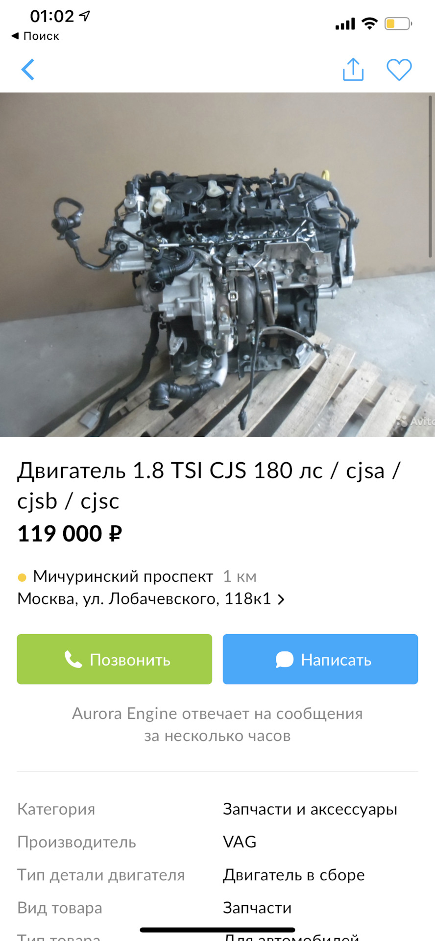 Замена двигателя на gen 3 — Volkswagen Passat B6, 1,8 л, 2010 года |  запчасти | DRIVE2