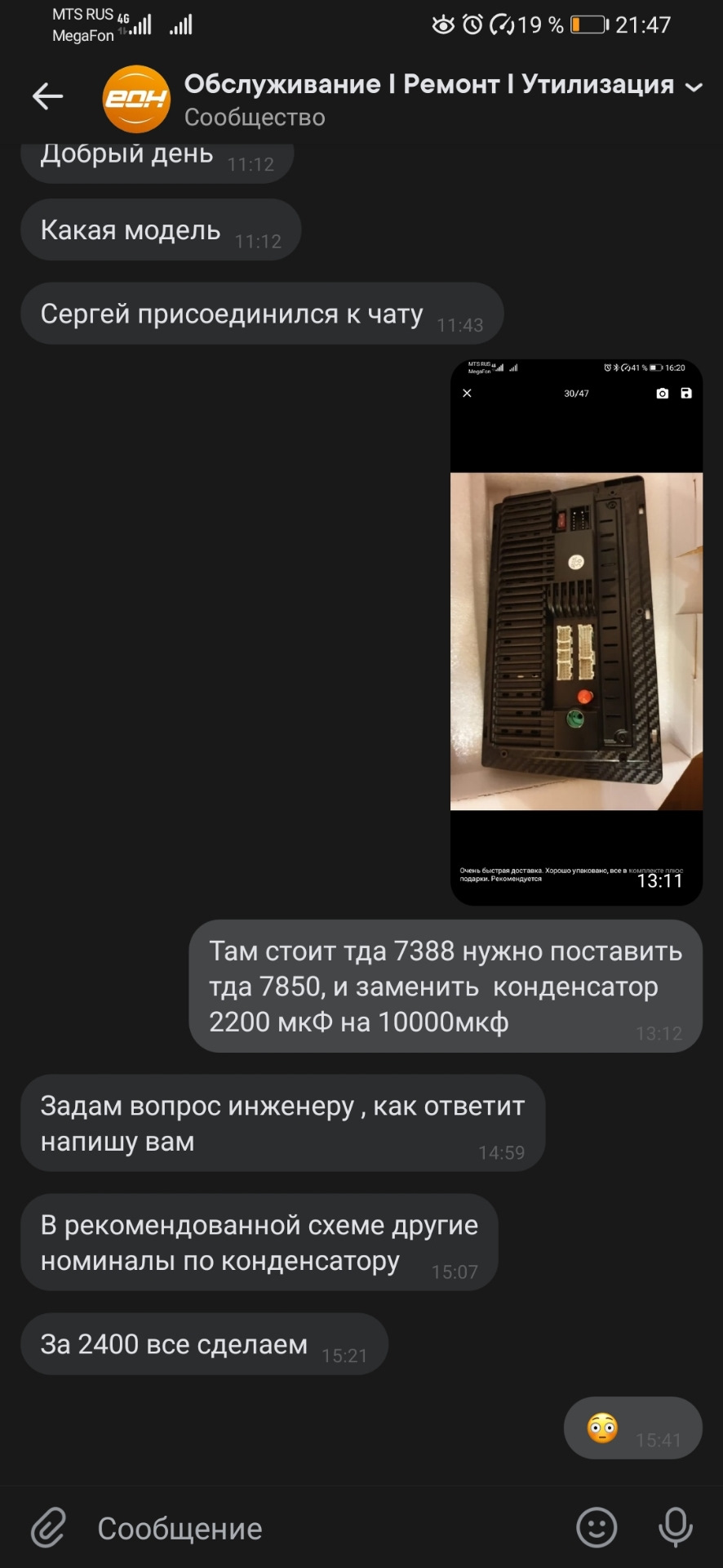 Замена усилителя в китайском мафуне на тда 7850 — Hyundai Santa Fe (2G ...