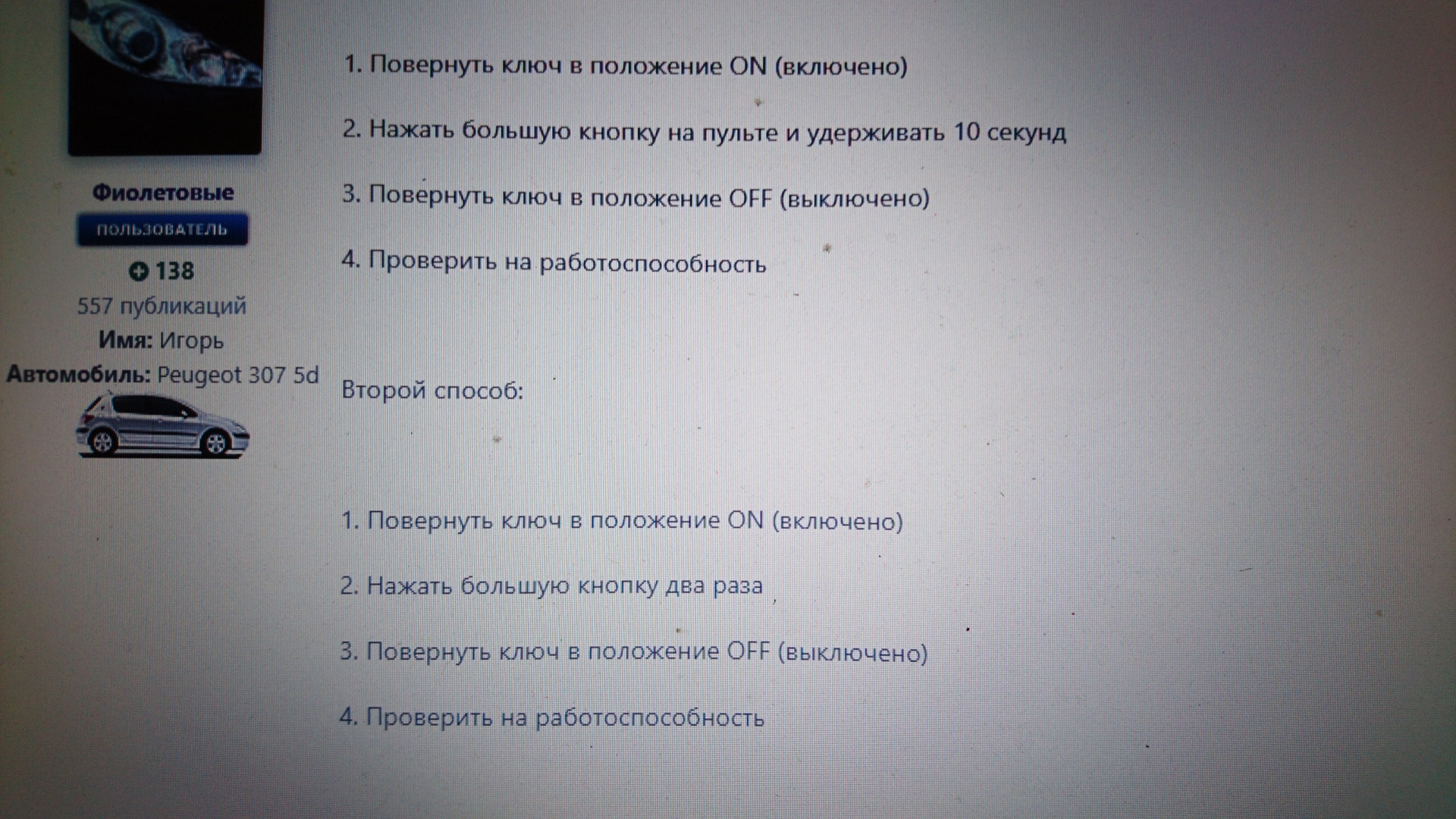 ЦЗ и ключ снова в союзе — Peugeot 406 Coupe, 2 л, 1998 года ...