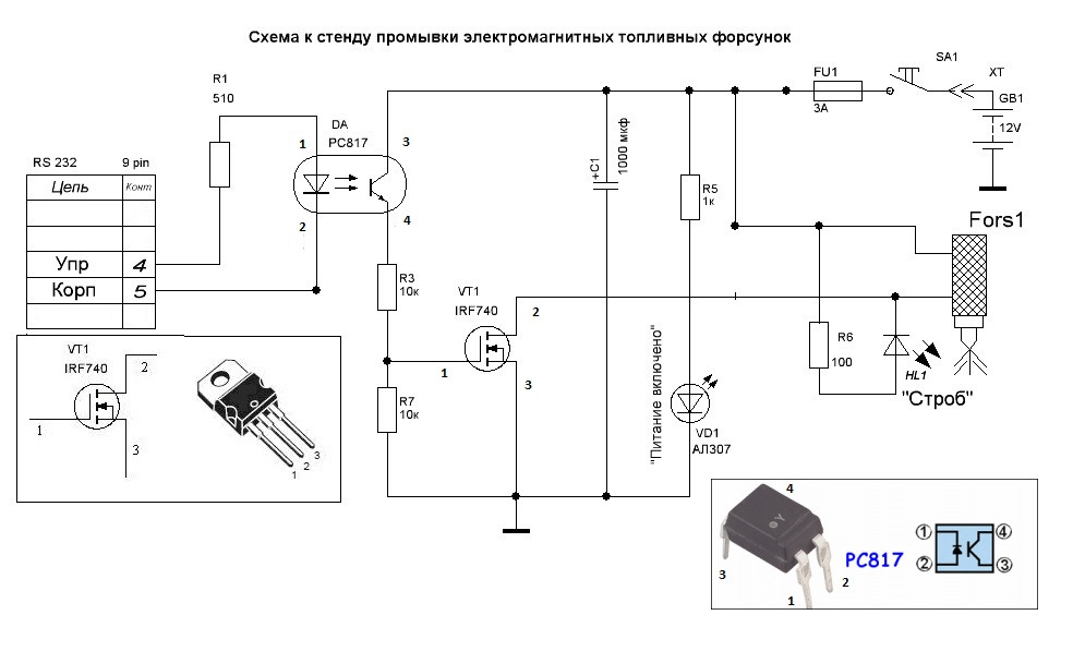 Стенд для проверки бензиновых форсунок чертеж