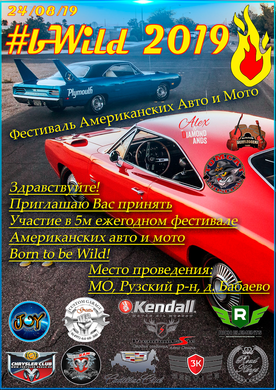 Фестиваль американских авто и мото #bWild 2019! — DRIVE2