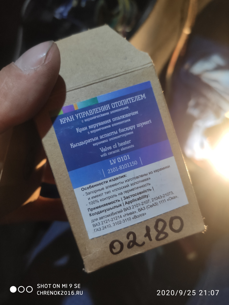 Замена краника печки — Lada 210740, 1,6 л, 2011 года | плановое ТО | DRIVE2