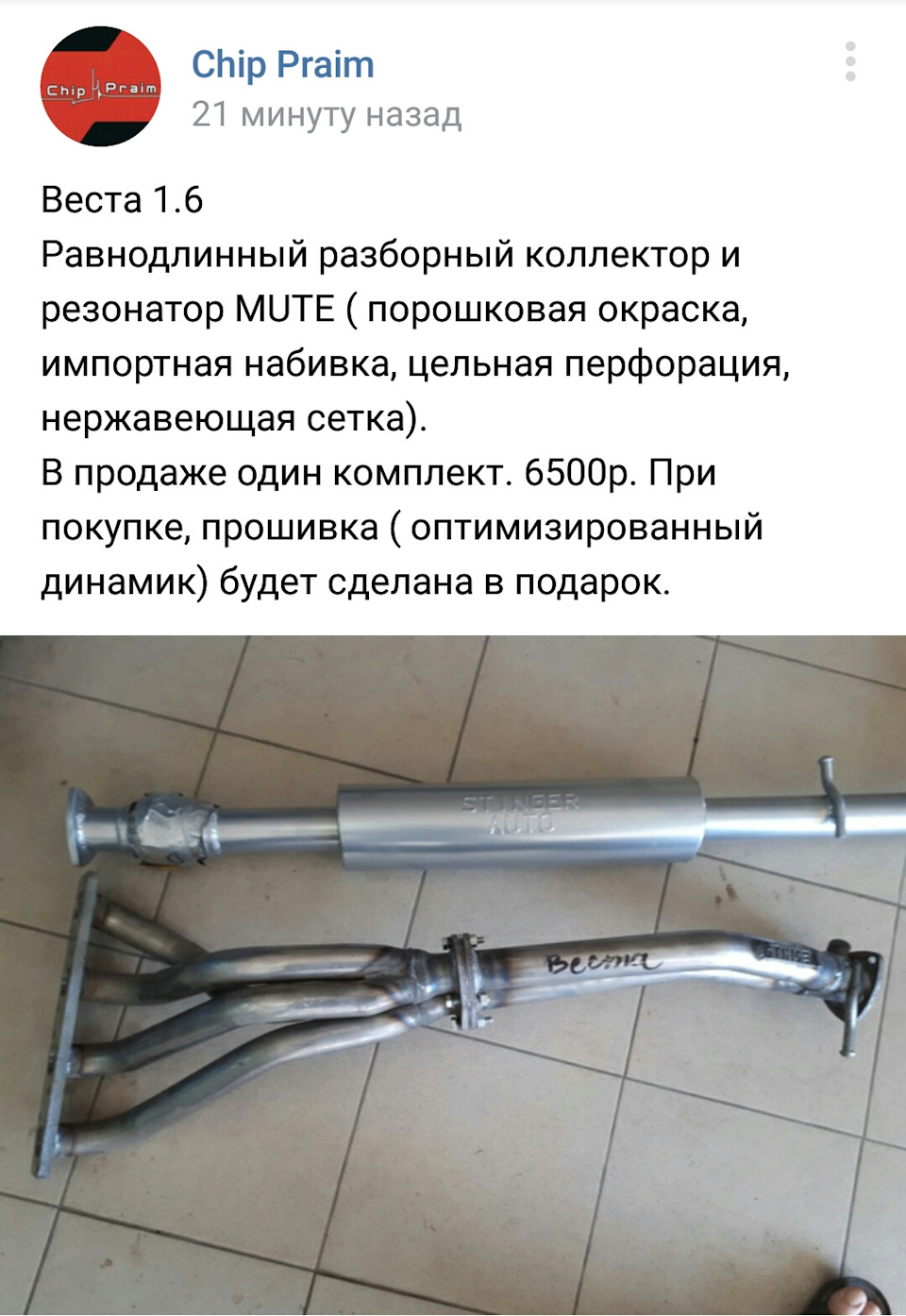 Фото в бортжурнале Lada Vesta