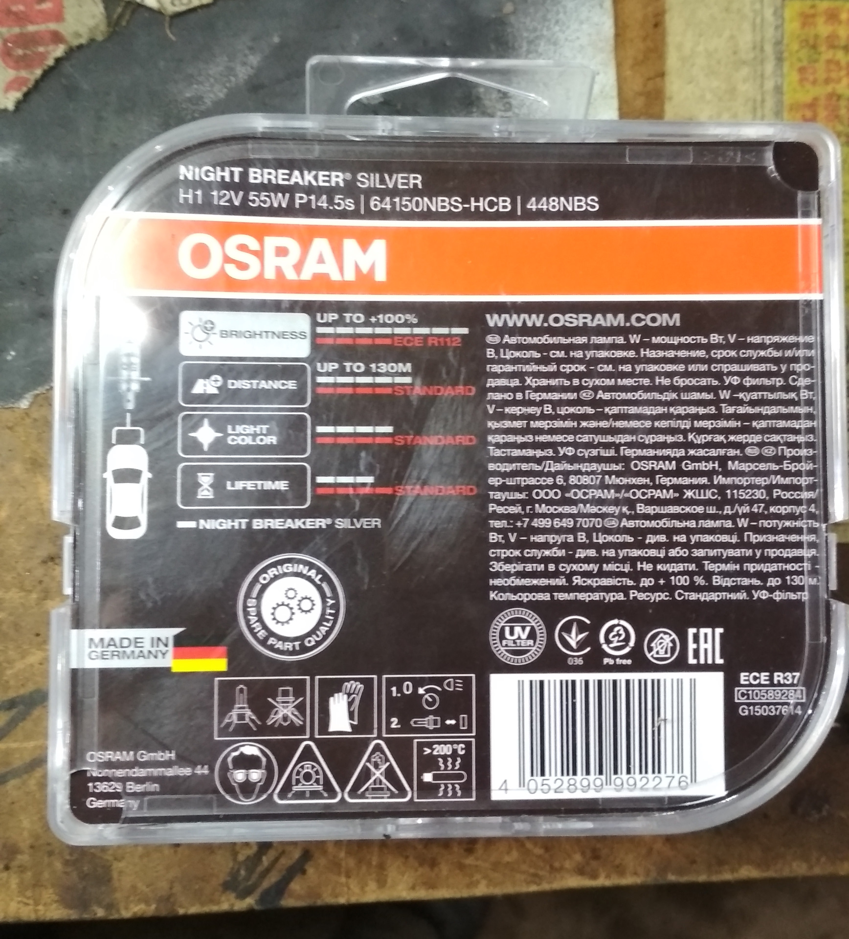 Osram night breaker silver. Osram h1 Night Breaker Silver - 64150nbs-HCB (пласт. Бокс). Osram Night Breaker Silver h7. 64150nbs-HCB. Лампа 12 в h1 55 Вт дальнего света +100% Night Breaker Silver 2 шт. Osram.