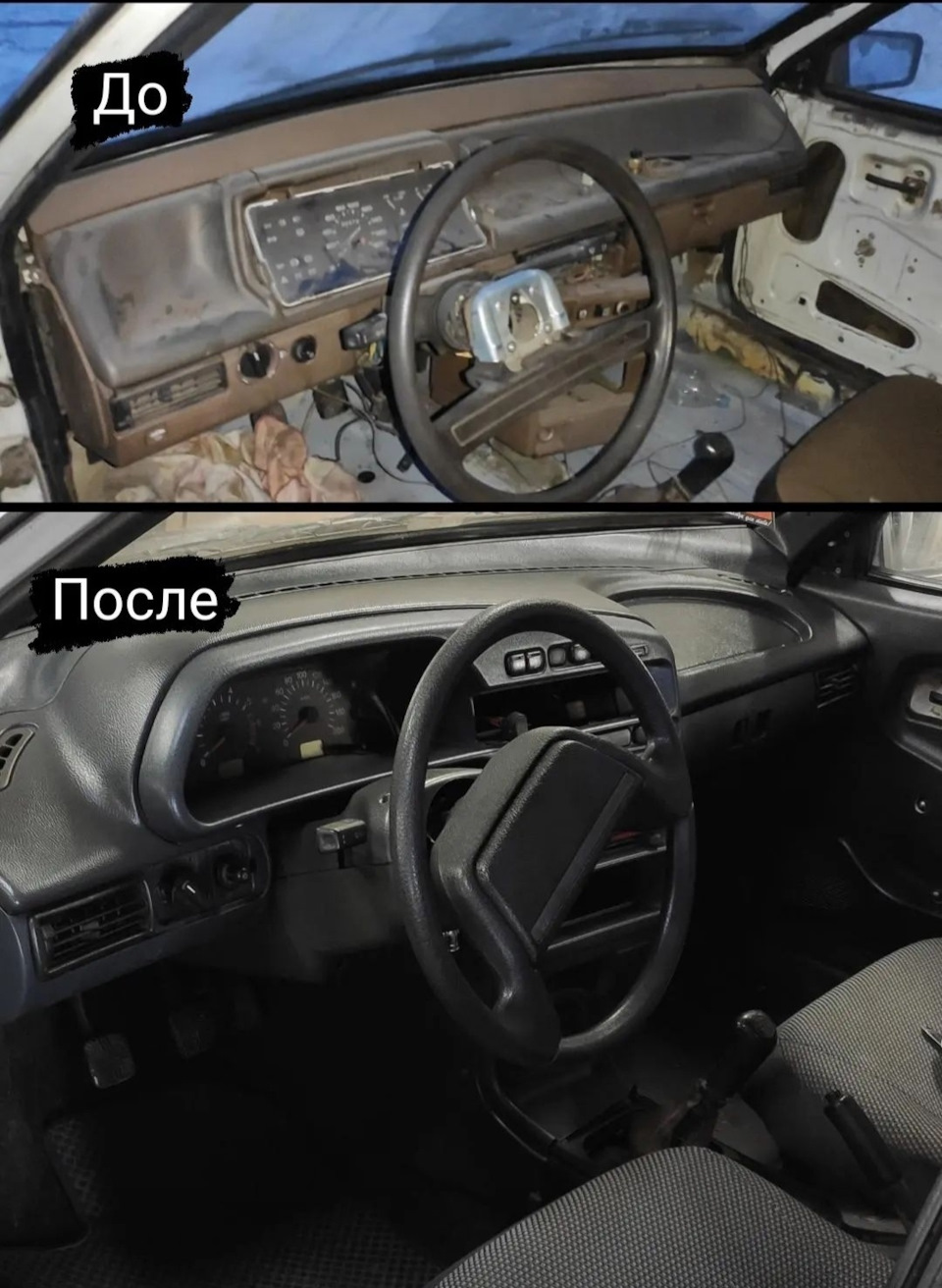 Салон с 14ки в девятку(низкая панель) — Lada 2109, 1,6 л, 1987 года |  своими руками | DRIVE2