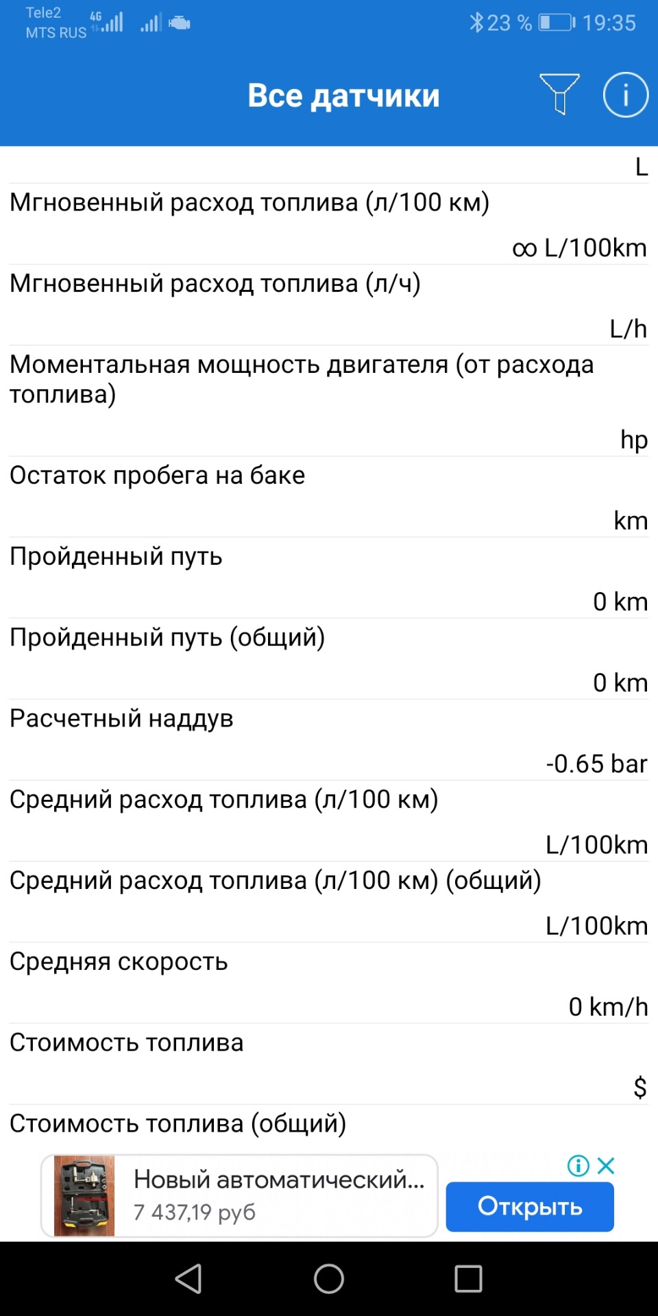 Машина дёргается на 1, 2 передаче. Плавают обороты. — Chevrolet Lanos, 1,5  л, 2008 года | запчасти | DRIVE2