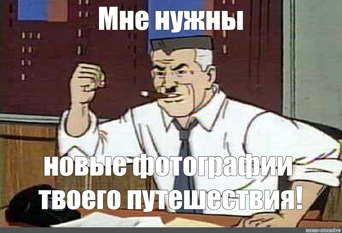 Джей Джона джеймсон. Джона джеймсон Мем. Обед Мем. Фулл.