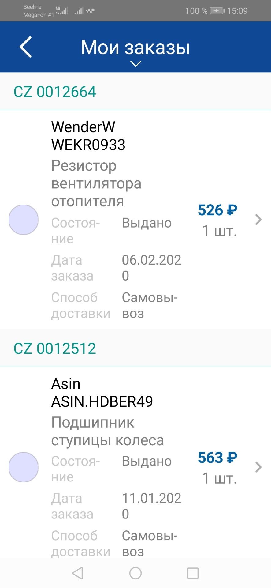 Замена резистора сопротивления печки. — Volkswagen Polo Mk5, 1,4 л ...