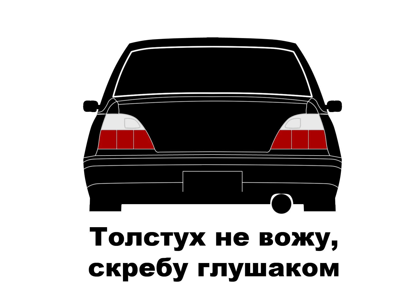 Притяжение земли ещё никто не отменял, но мы не сдаёмся и упрямо его  нарушаем ) — Daewoo Nexia, 1,5 л, 2005 года | прикол | DRIVE2