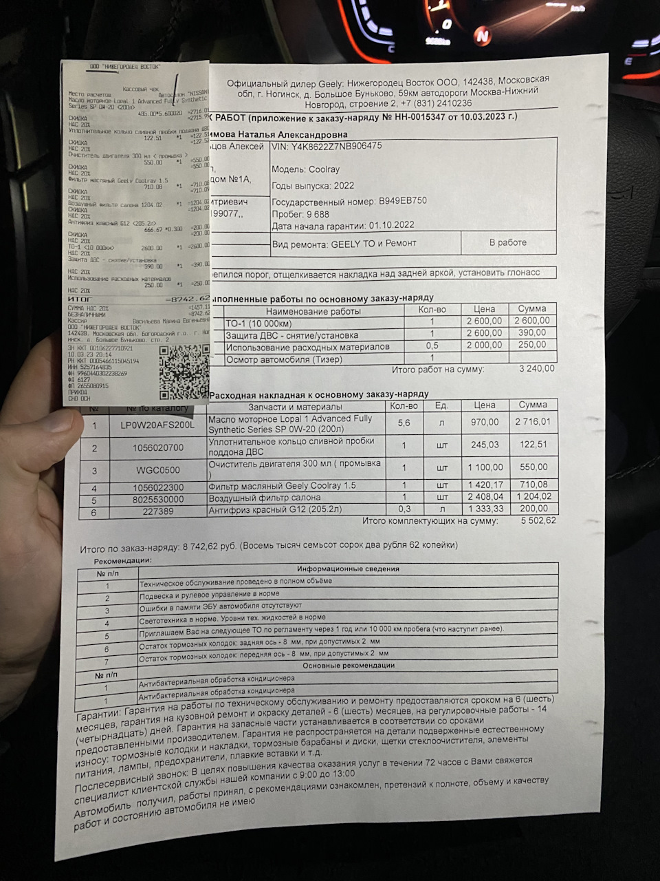 8025530000 ФИЛЬТР КОНДИЦИОНЕРА CN95 SX11 (антивирус GEELY | Запчасти на ...
