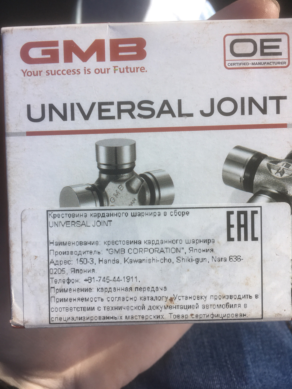 крестовина карданного шарнира в сборе universal joint