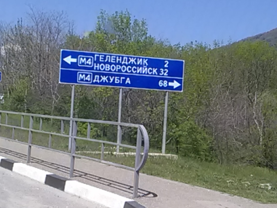 Джубга новороссийск карта