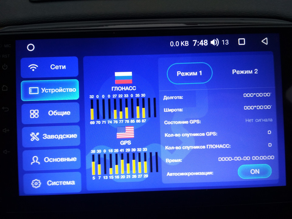 Яндекс навигатор не ловит спутники на андроид магнитоле