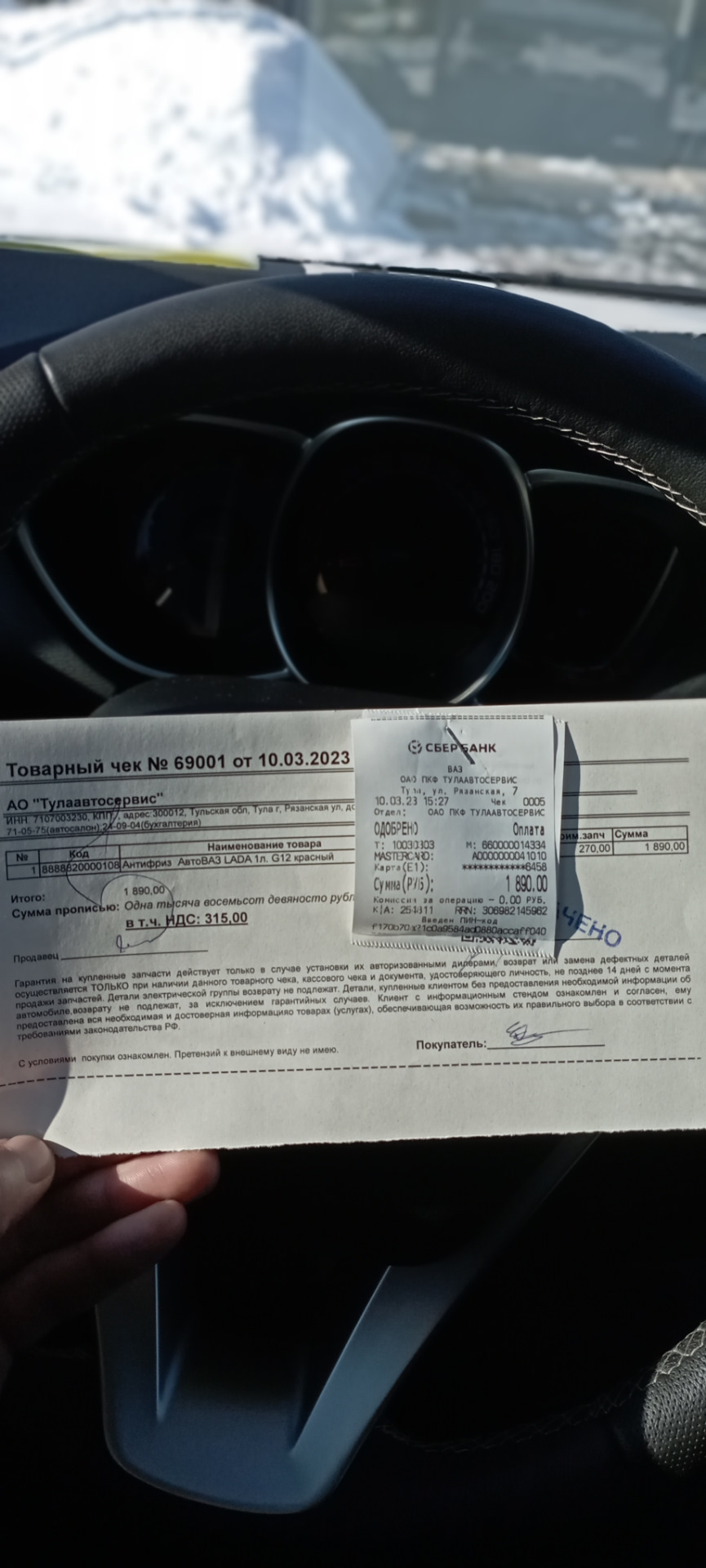 цена Антифриза — Lada Vesta SW Cross (1G). Запчасти на фото: 1300012P