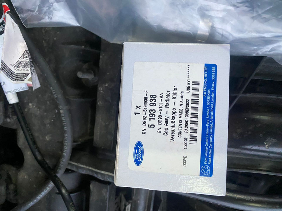 5193938 Крышка расширительного бачка / S-Max, Mondeo-V, Kuga, Galaxy 13 ...