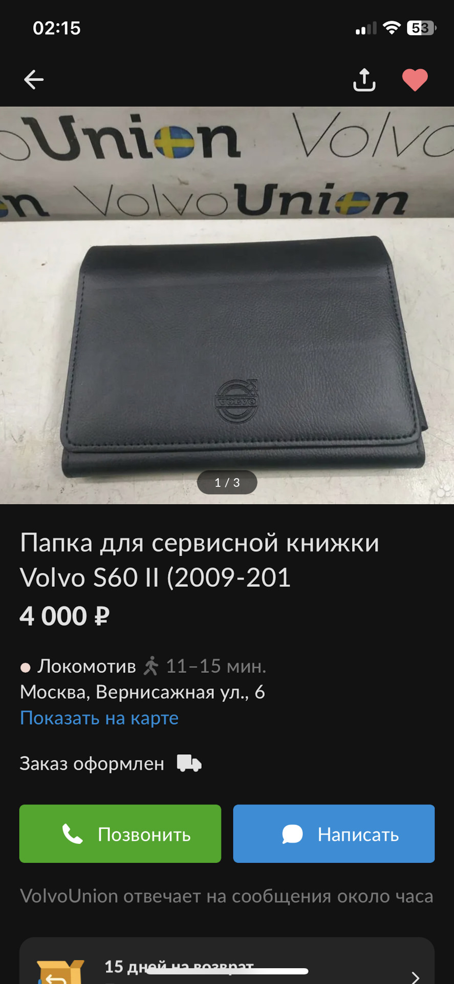 2) Папка для сервисной книжки VOLVO. Часть 1 — Volvo XC90 (1G), 4,4 л, 2008  года | аксессуары | DRIVE2