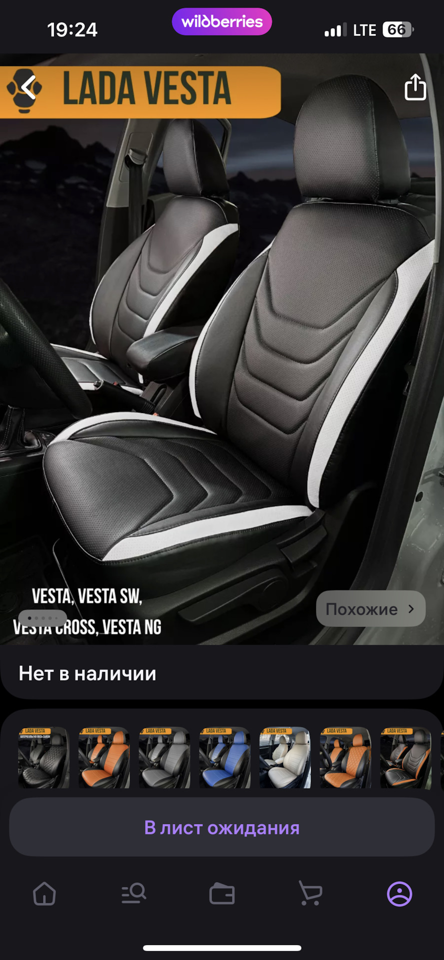 Новые чехлы в салон — Lada Vesta SW (1G), 1,6 л, 2018 года | своими ...
