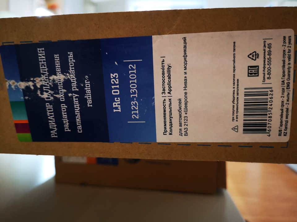 Фото в бортжурнале Chevrolet Niva (1G). Запчасти на фото: 21231301012