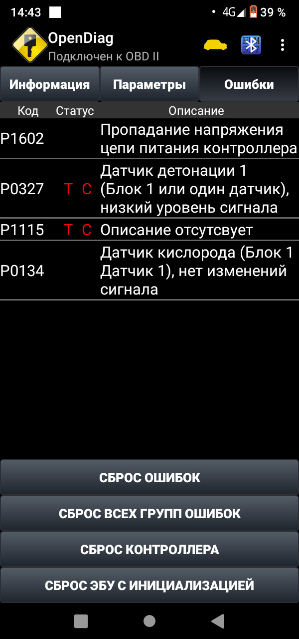 Ошибка 327