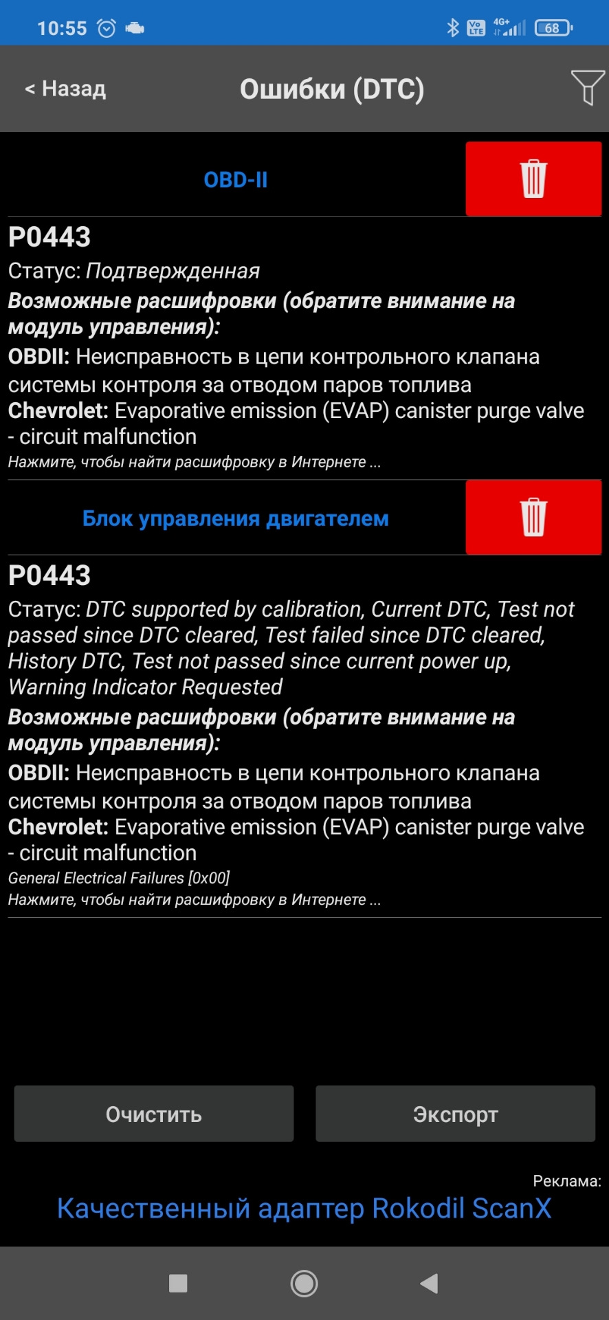 Фото в бортжурнале Chevrolet Captiva (1G)