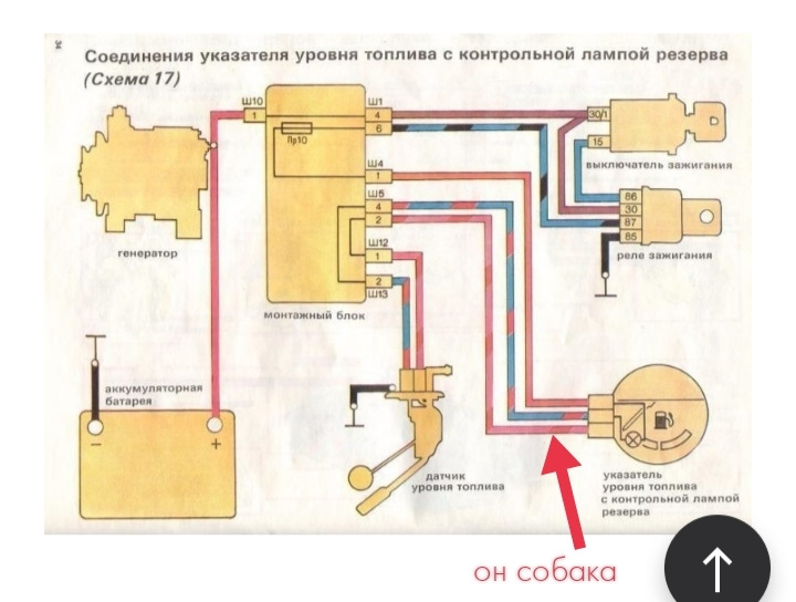 Датчик уровня топлива 2106 схема Датчик уровеня топлива - Lada 210740, 1,6 л, 2007 года электроника DRIVE2