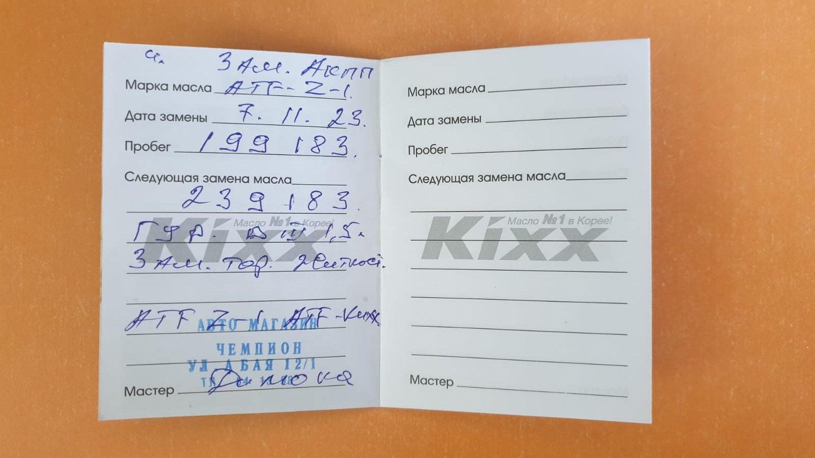 ТО 8: Частичная замена масла в АКПП, замена тормозной жидкости, замена ...