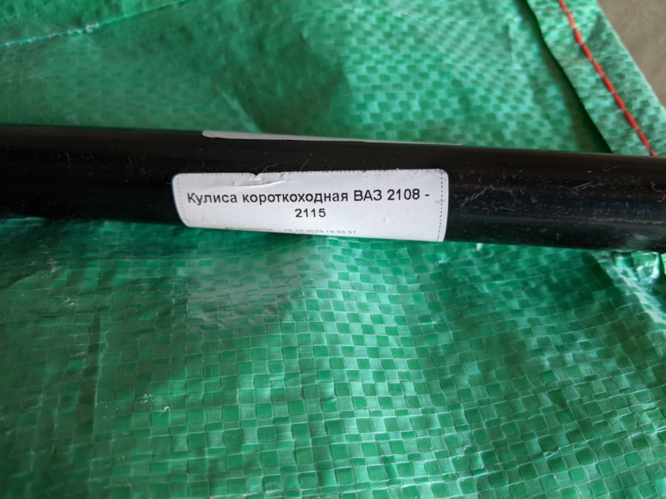 Кулиса КПП. — Lada 2115, 1,6 л, 2010 года | тюнинг | DRIVE2