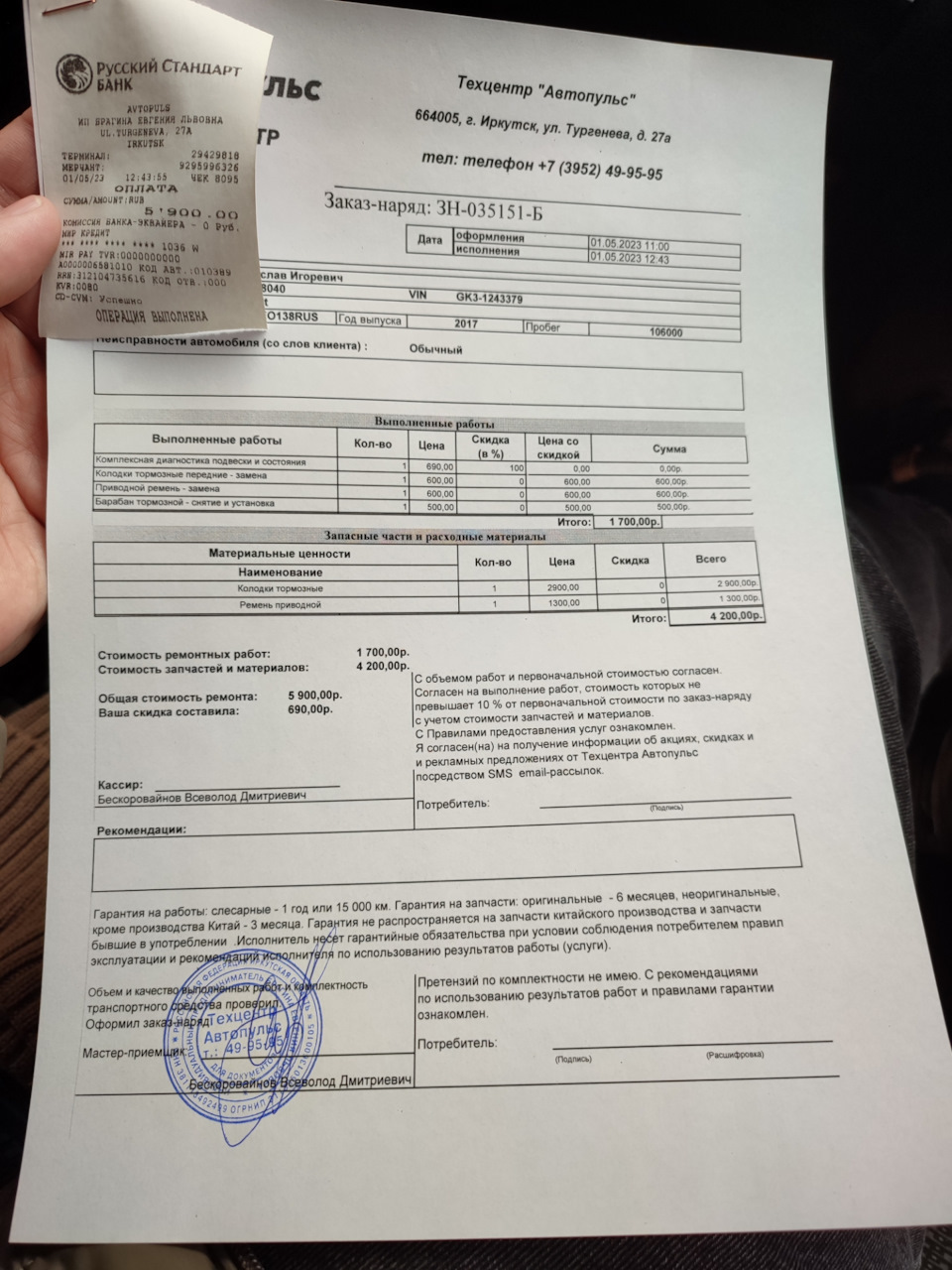 Фото в бортжурнале Honda Fit (3G)
