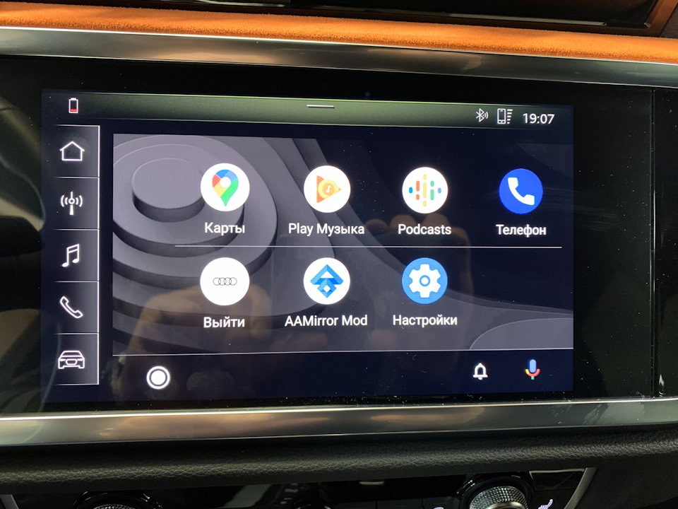 Audi smartphone interface активация