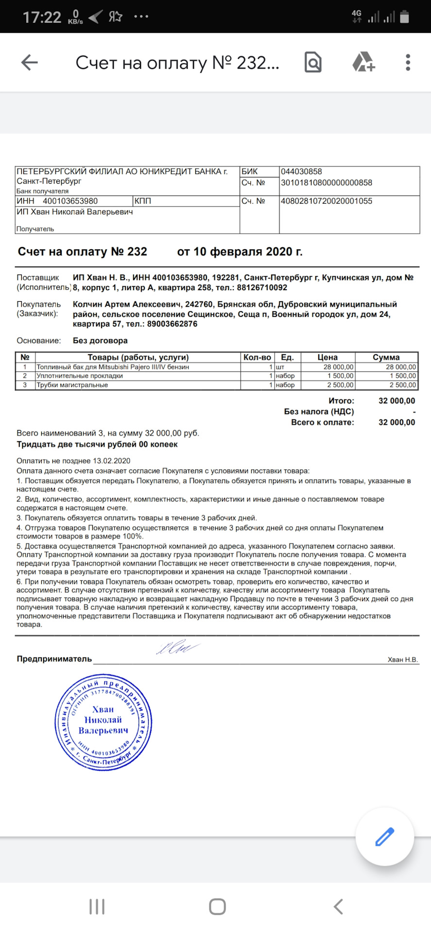 Фото в бортжурнале Mitsubishi Pajero (3G). Запчасти на фото: NO232, 192281