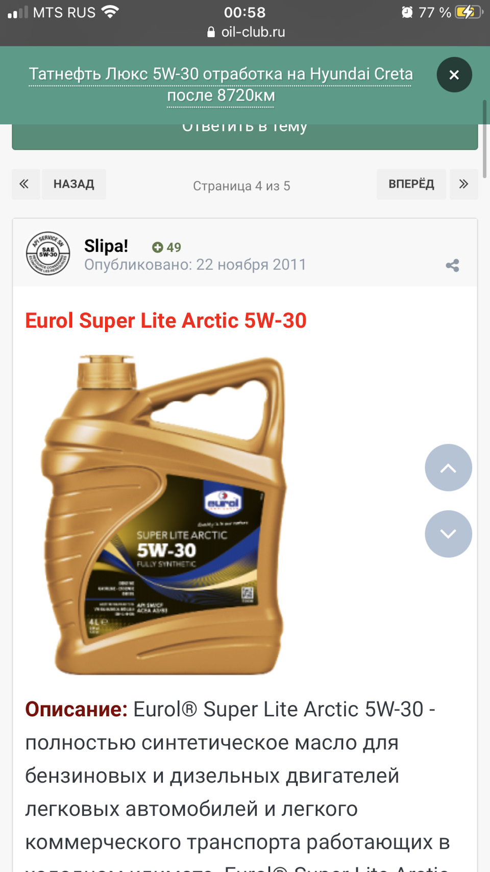 Какое масло лить? — Hyundai Accent (3G), 1,5 л, 2010 года | запчасти ...