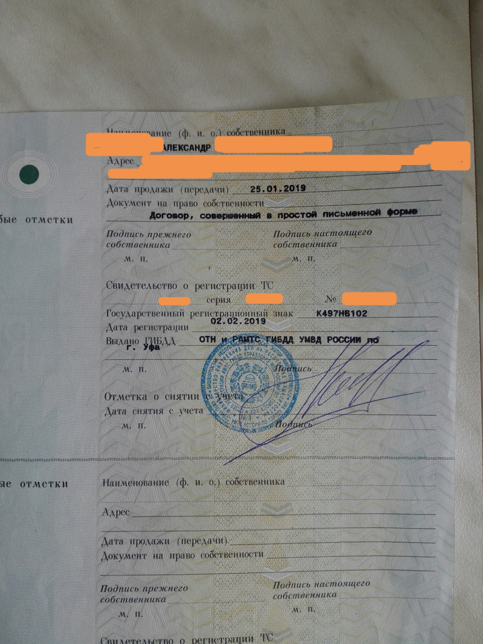 Переоформление калины по завещанию — Lada Калина универсал, 1,4 л, 2008  года | покупка машины | DRIVE2