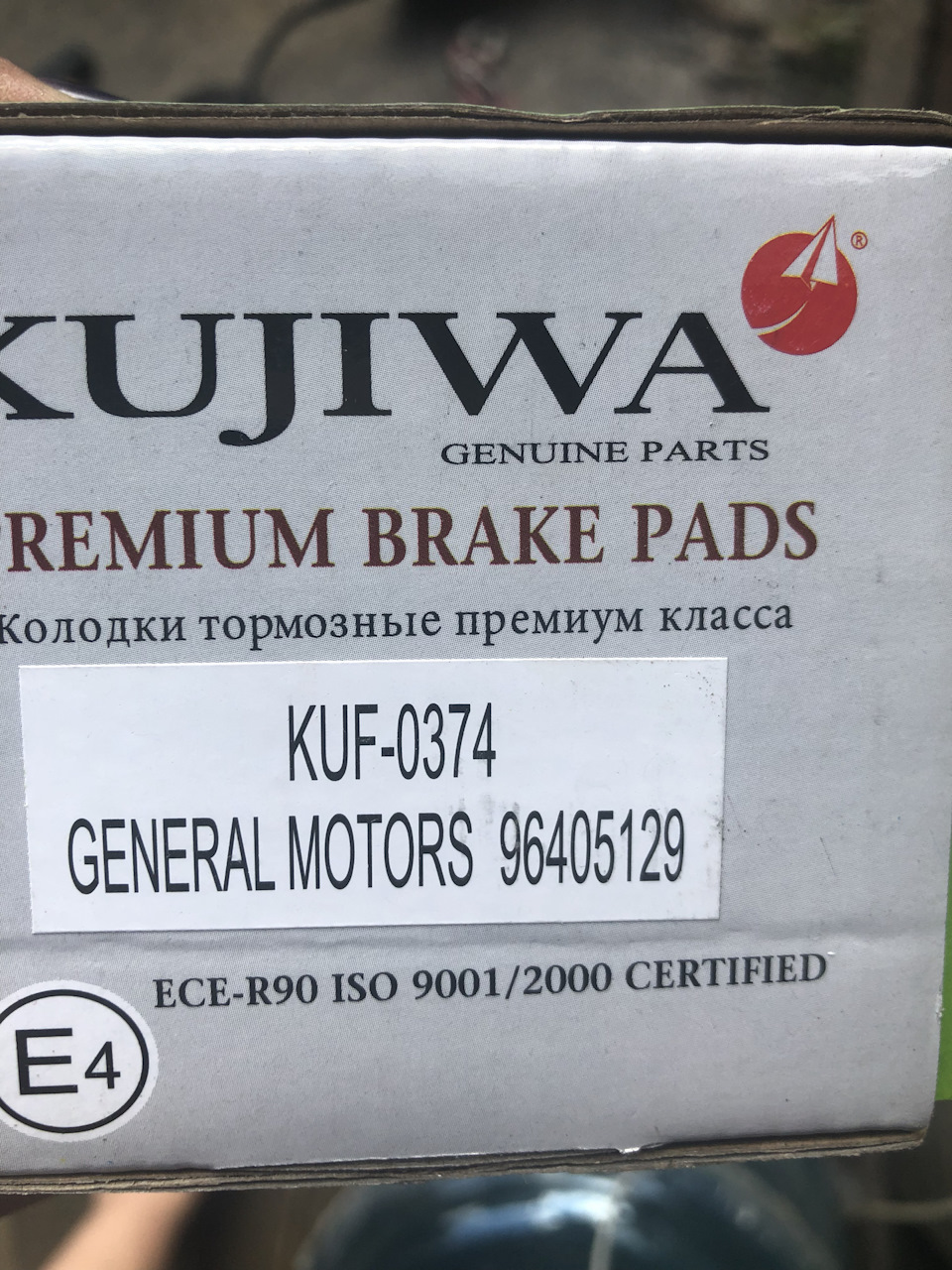 96405129 Колодки тормозные дисковые передние / Daewoo, Chevrolet Aveo ...