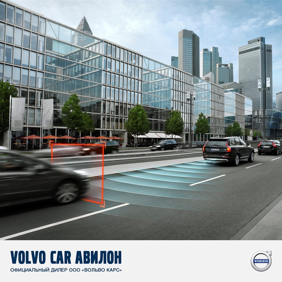 Системы безопасности Volvo — Volvocaravilon на DRIVE2