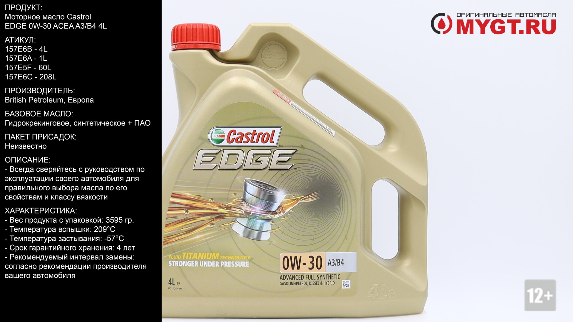 Моторное масло Castrol EDGE 0W-30 ACEA A3/B4 4L 157E6B #ANTON_MYGT — DRIVE2