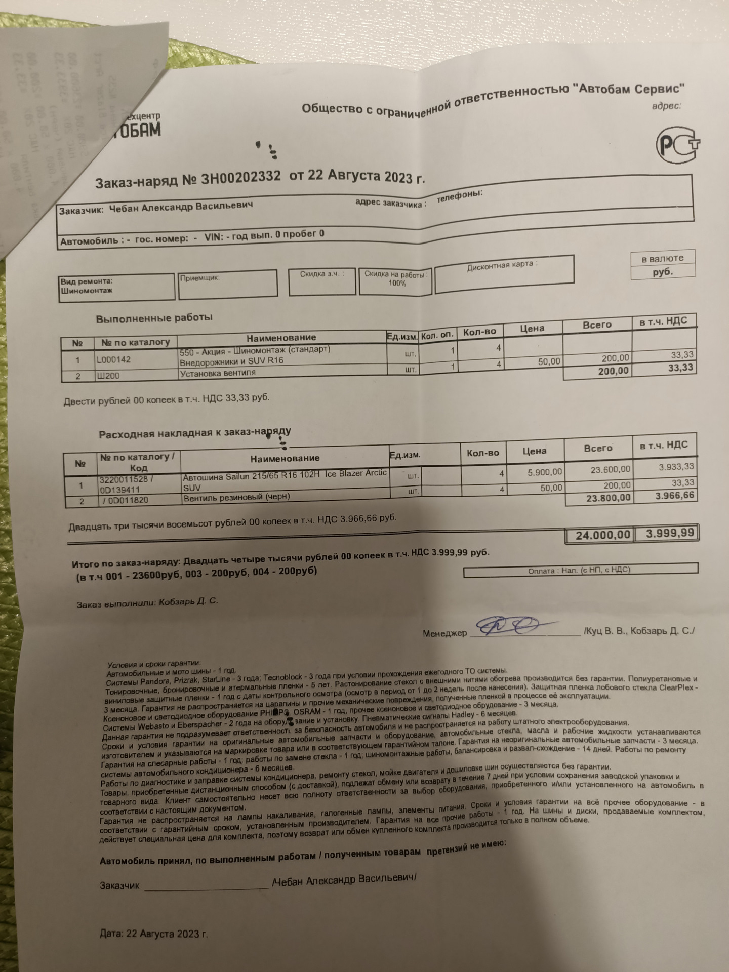 Покупка новой зимней резины, переобувка и химчистка дисков, посмотрим ...