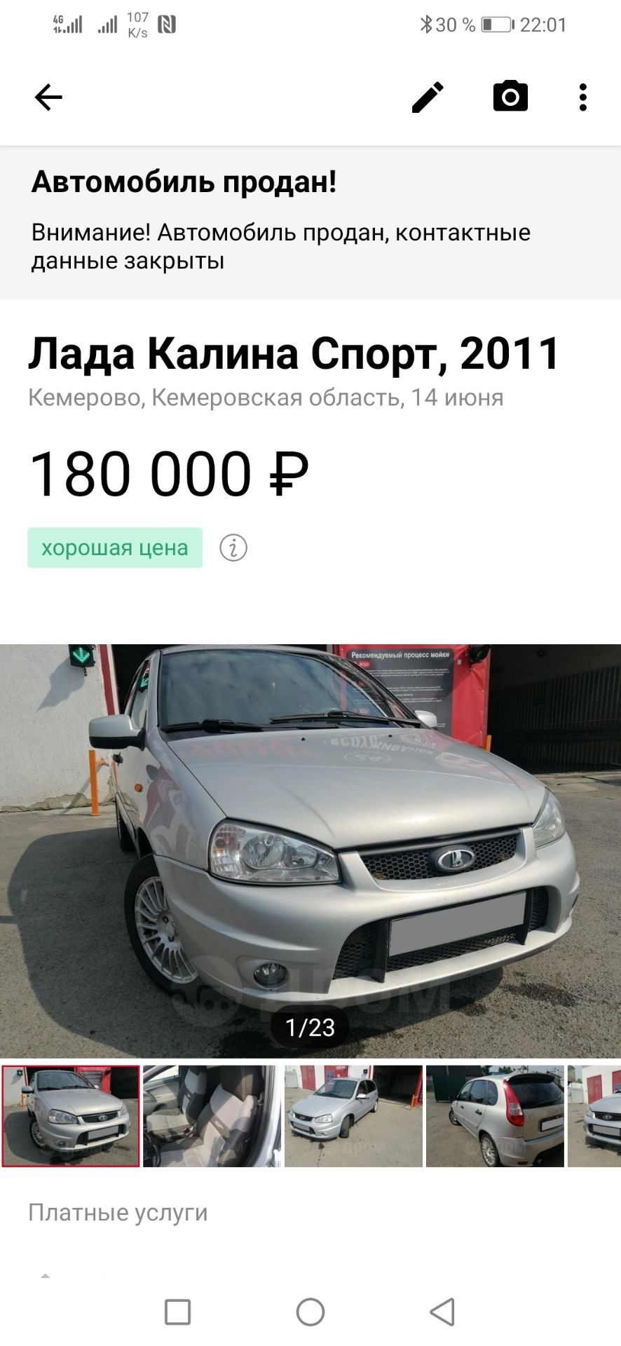 Калина продана! — Lada Калина Спорт, 1,6 л, 2011 года | продажа машины |  DRIVE2