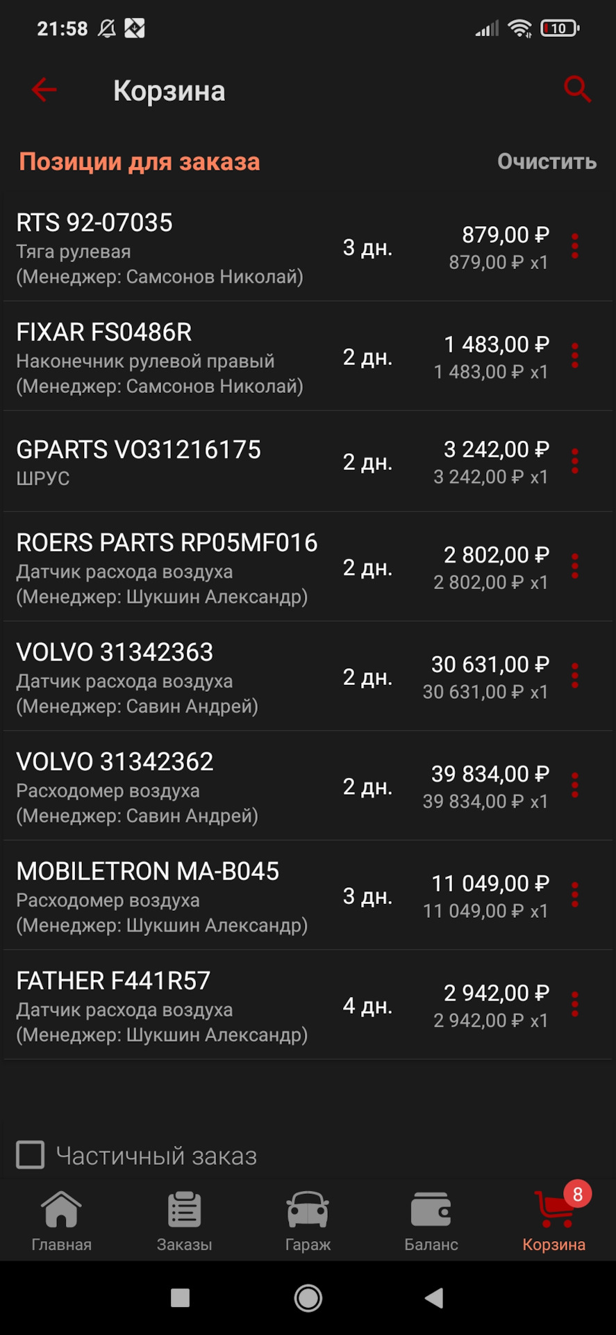 Скиньте фото или номер Дмрв плиз — Volvo XC90 (1G), 2,9 л, 2004 года |  поломка | DRIVE2