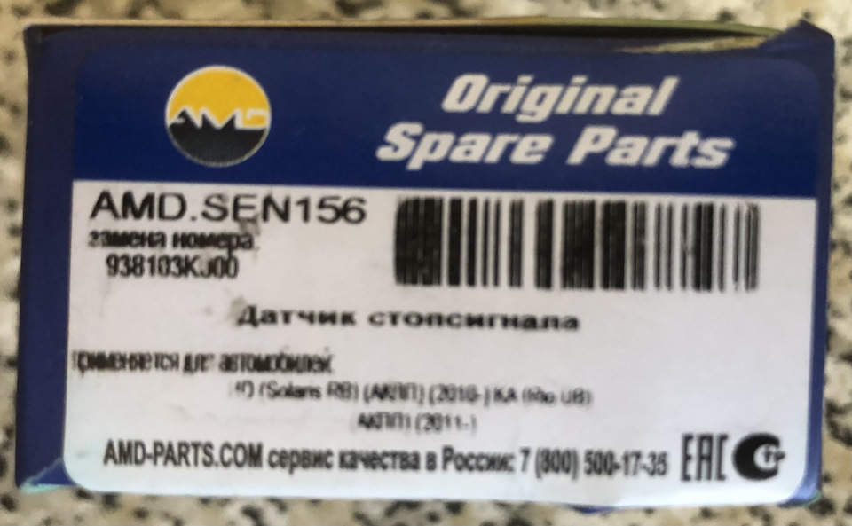 Замена лягушки стоп сигнала — KIA Rio (2G), 1,4 л, 2011 года ...