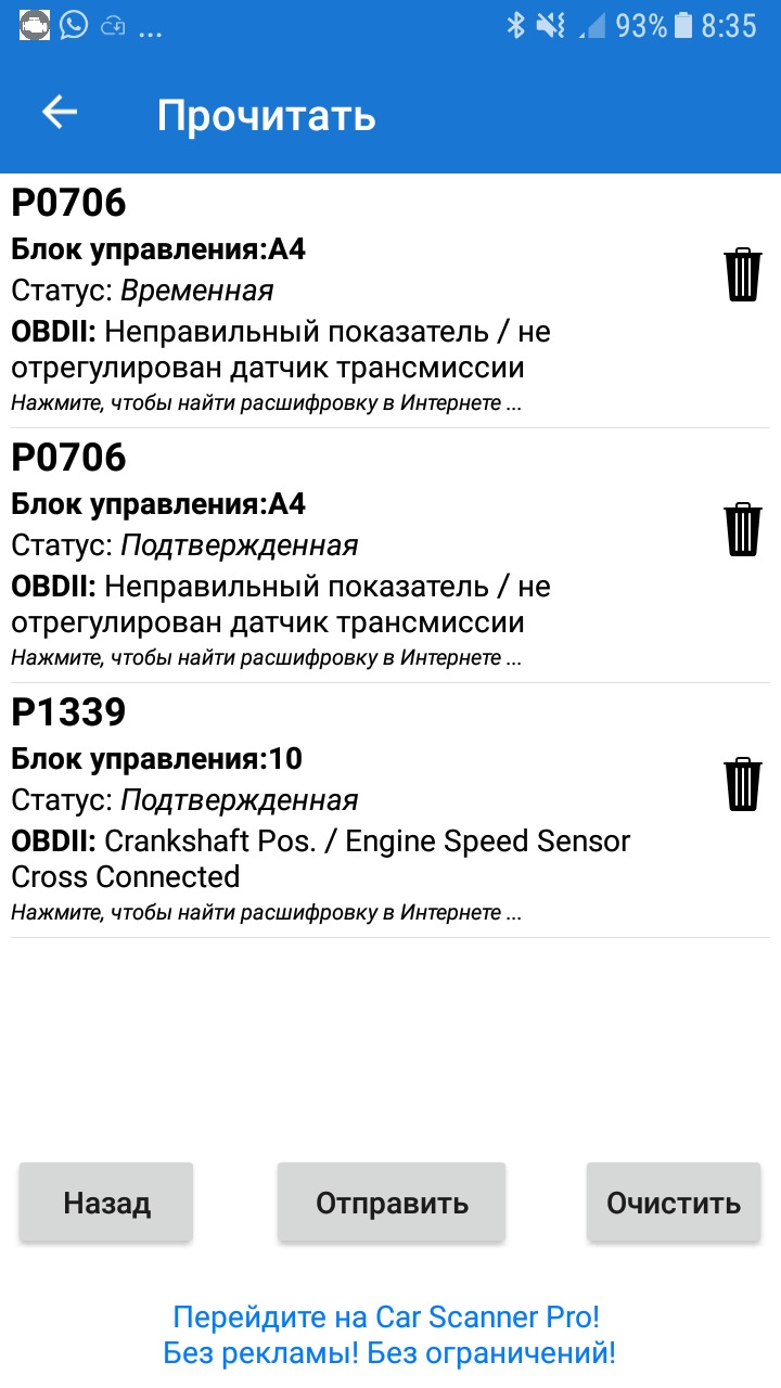 Фото в бортжурнале Citroen C4 (1G)