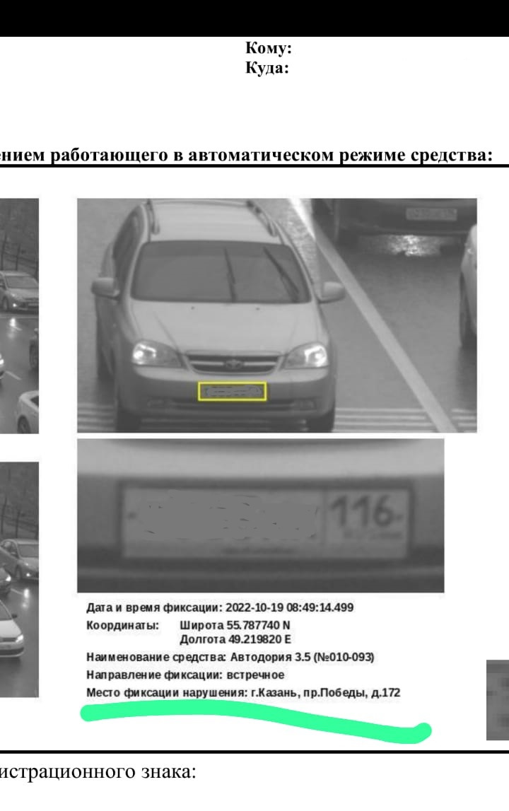 Камера на полосу Пр.Победы 172 — Сообщество «DRIVE2 Казань» на DRIVE2