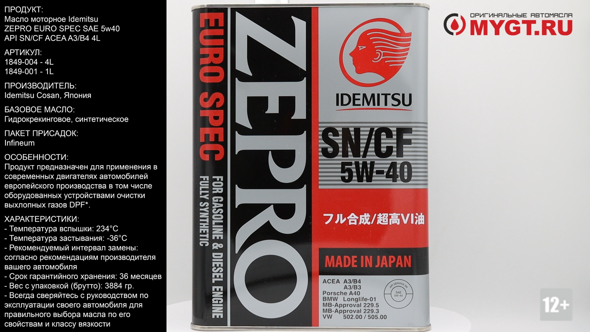 Японское масло 5w40. Моторное масло Idemitsu Zepro Euro spec 5w-40 SN/CF 4л 1849-004. Idemitsu Zepro Euro spec 5w 40 20 л. Idemitsu Zepro Euro spec 5w-40 Субару. Idemitsu Euro spec 5w40 SN/CF (4л.).