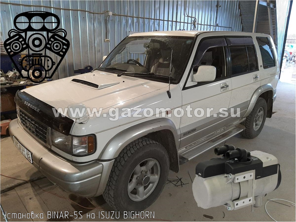 Установка предпускового подогревателя BINAR-5S на ISUZU BIGHORN ...