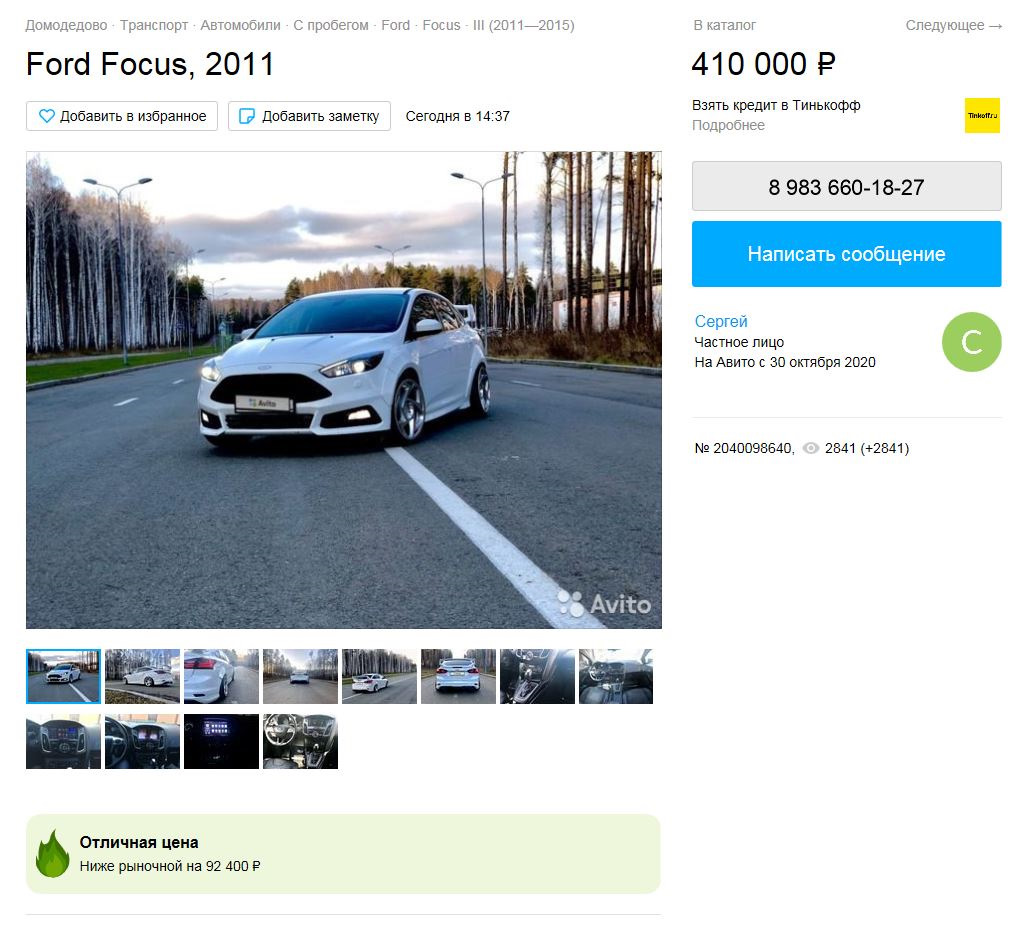 Купить Авто В Домодедово До 50000