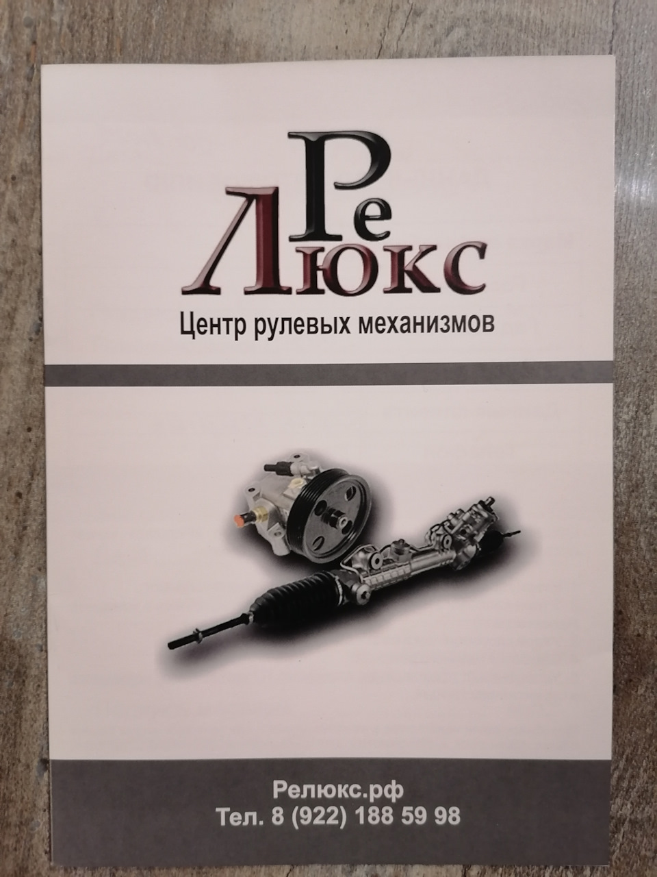 Переборка рулевой реики. — Honda CR-V (RE), 2 л, 2007 года | визит на  сервис | DRIVE2