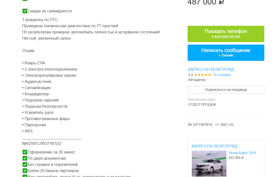 Автосалоны волгограда авто с пробегом карлсон
