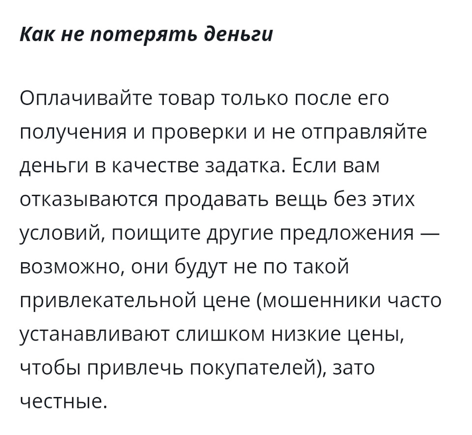 Avito, развод мошенников по поводу продажи моей машины. — Lada 2114, 1,6 л,  2009 года | наблюдение | DRIVE2